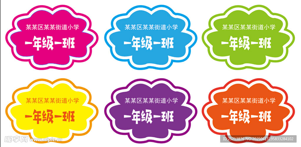 举牌