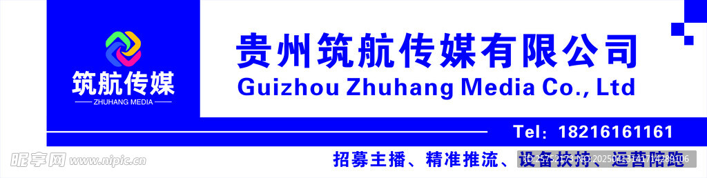 传媒公司门头设计 
