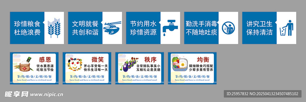 食堂标语