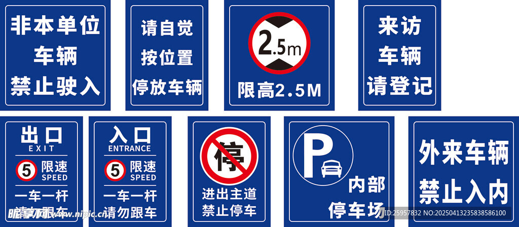 停车场标语