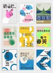 系列创意海报