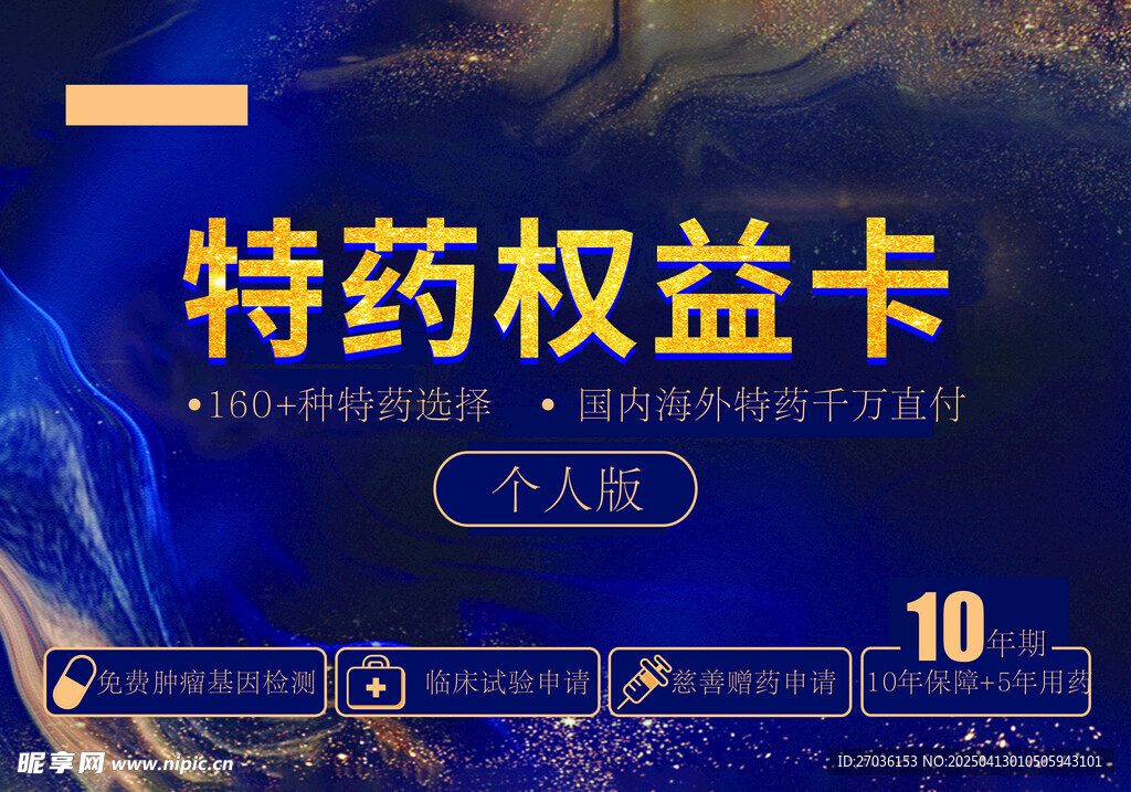 优惠卡