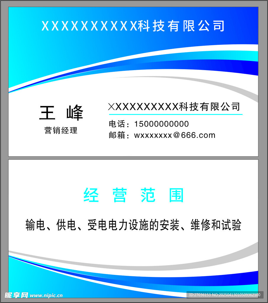 商用名片