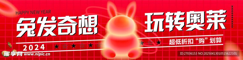 气氛条幅