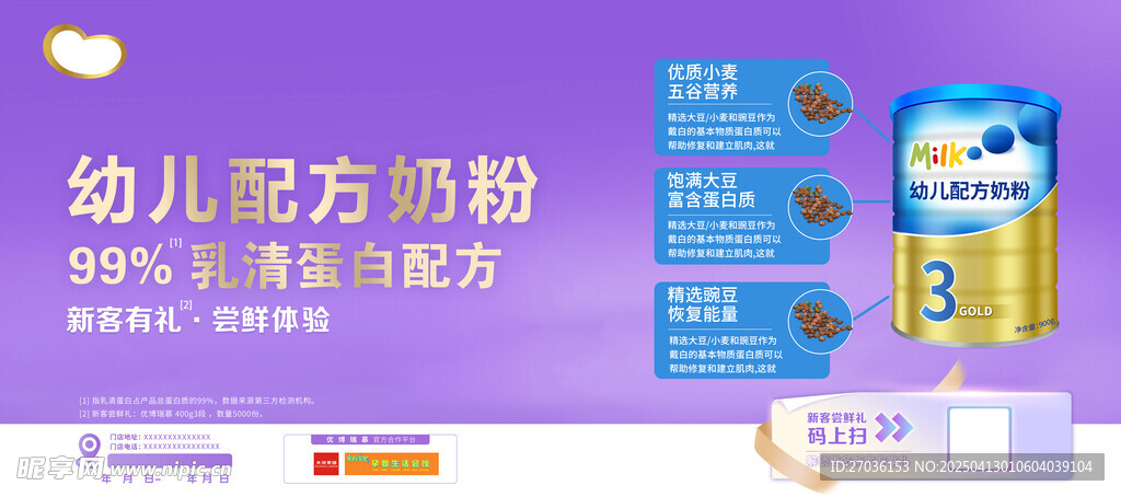 奶粉