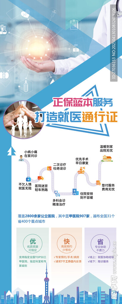 公司展架