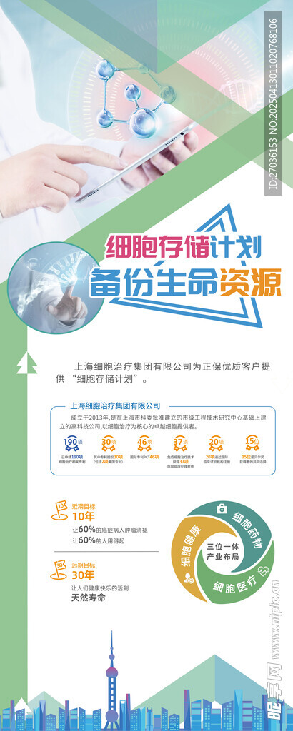 公司展架
