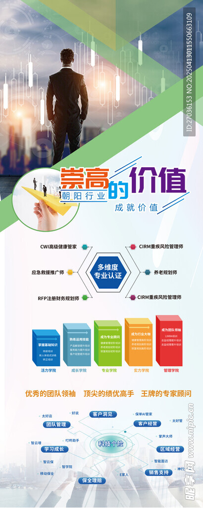 公司展架