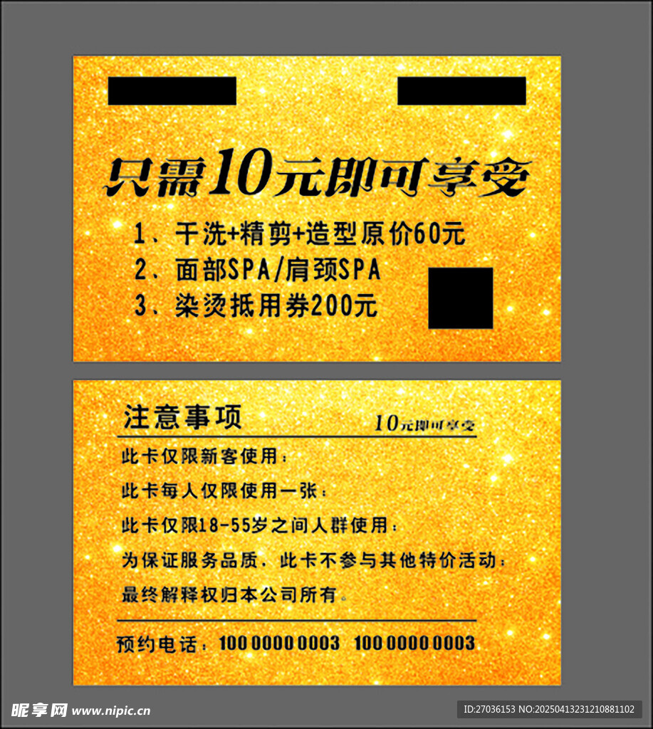 黄金名片