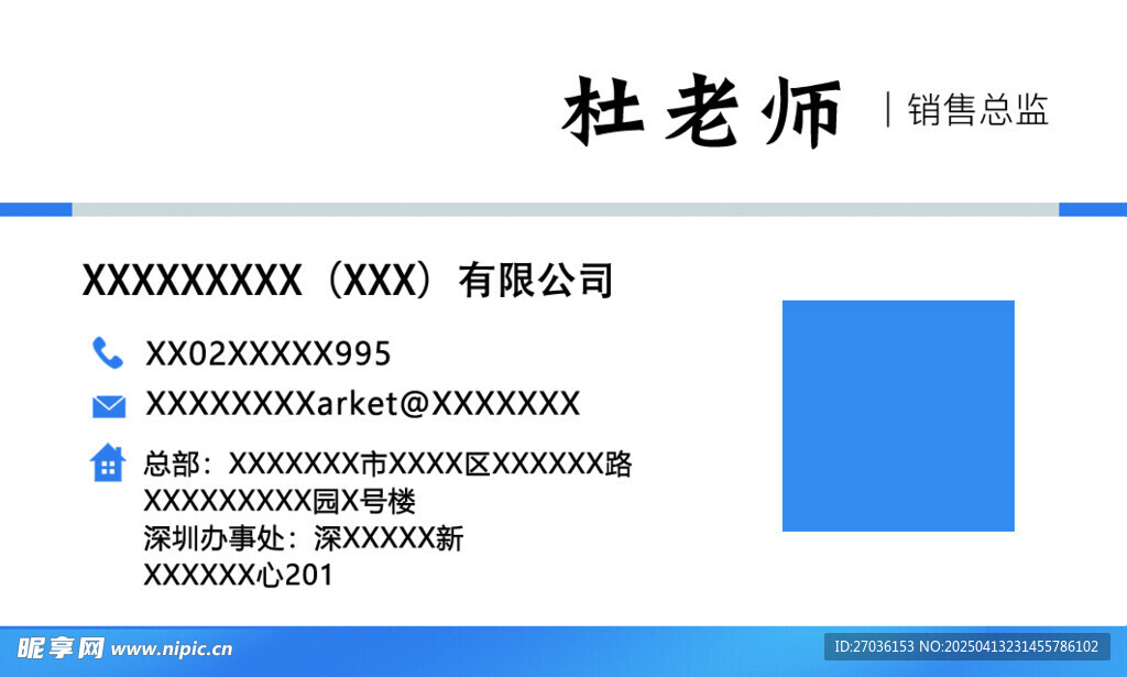 老师名片