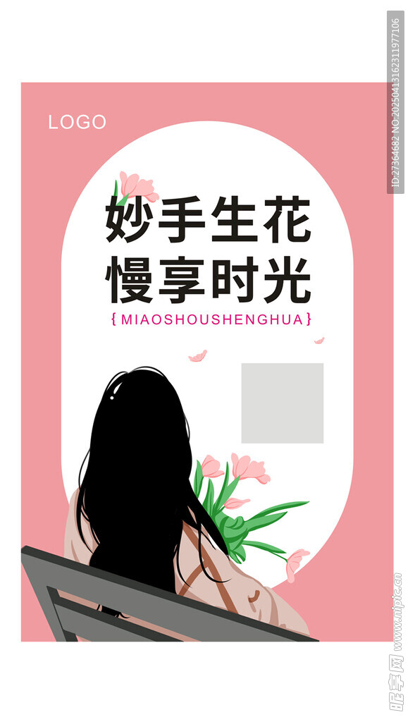 花店