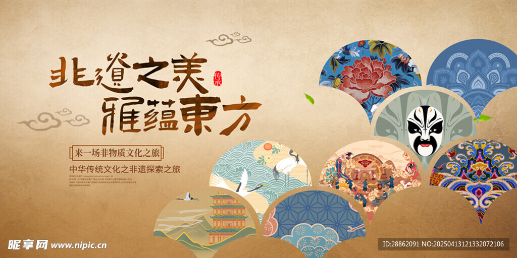非遗之美 非遗国风展板