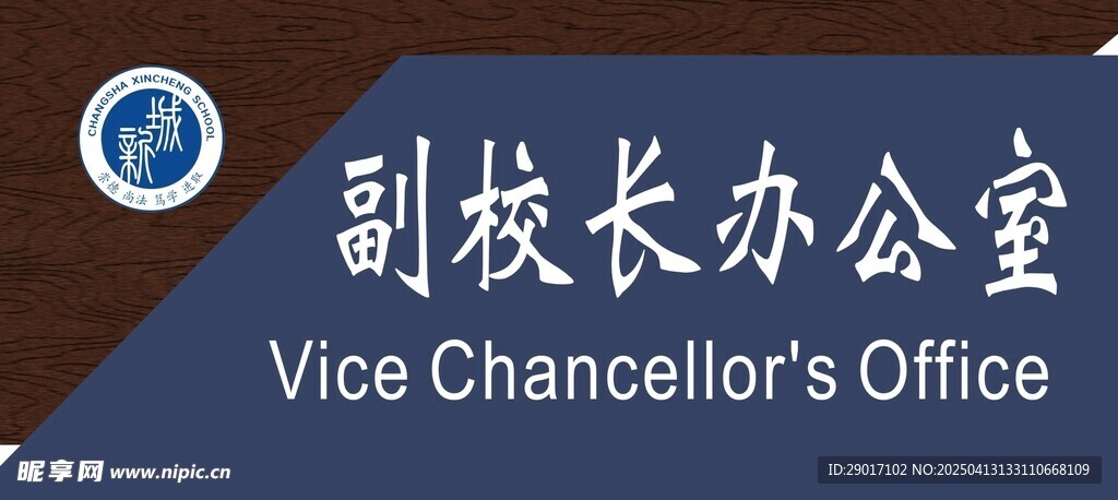 科室牌
