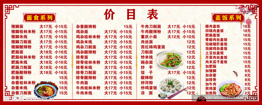 菜单