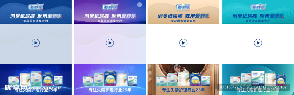 电商主图 主图模板