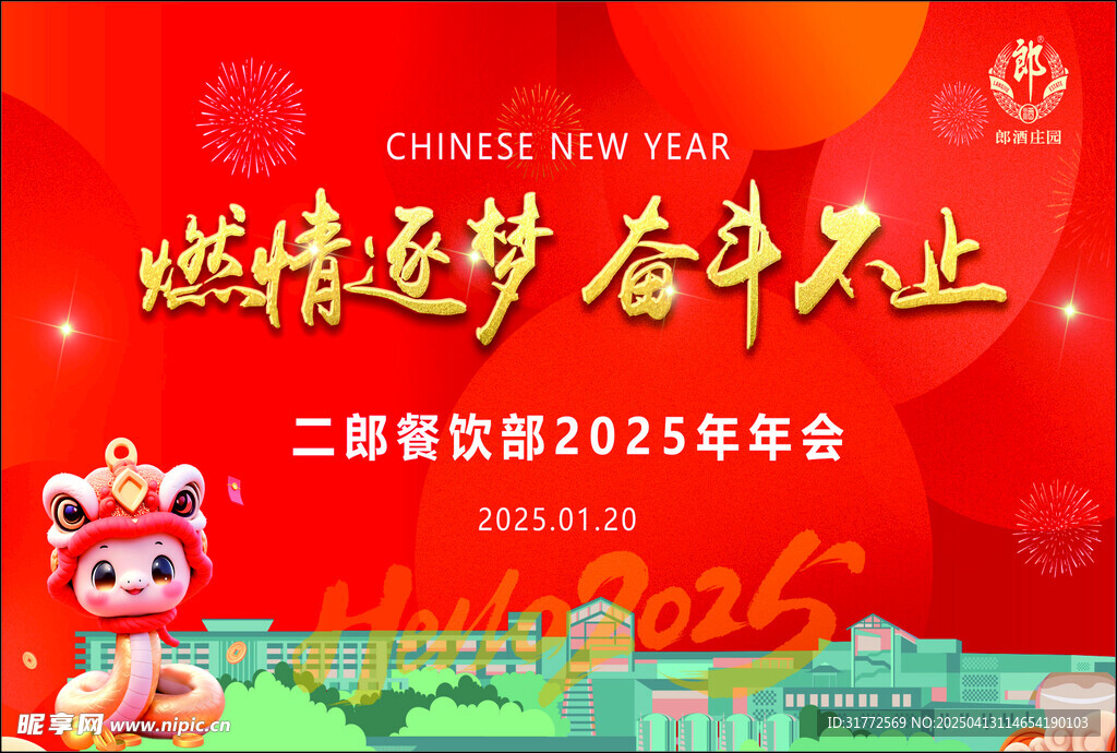 蛇年手卡