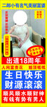 网红生日海报