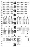 碑文