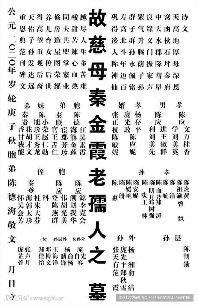 碑文