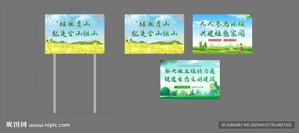 矿山标识牌