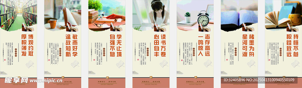 图书馆励志标语
