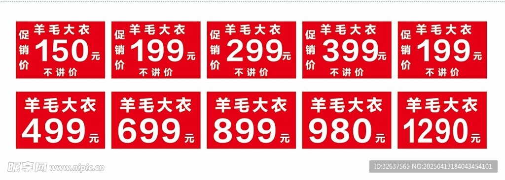 羊毛大衣
