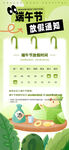 端午节放假通知