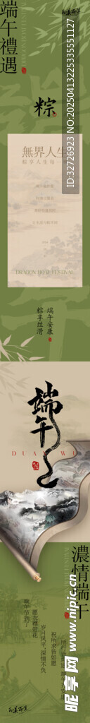  端午节海报