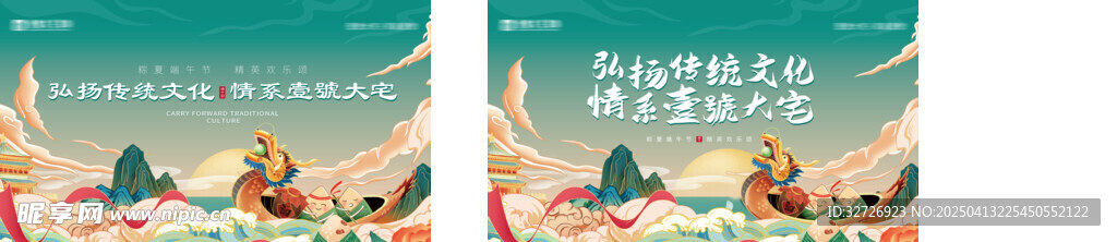 端午节 