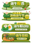 端午海报