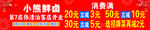 开业海报