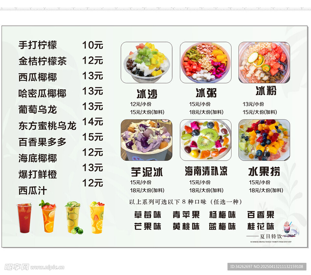 冰沙