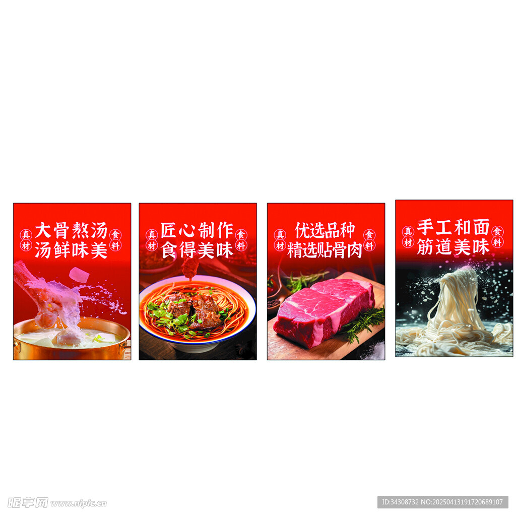 牛肉面灯箱组图
