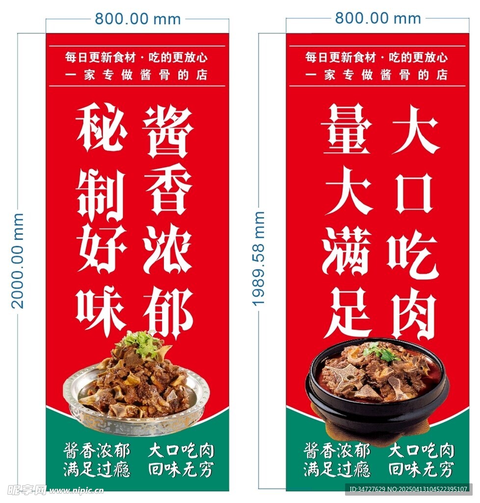 大骨头海报