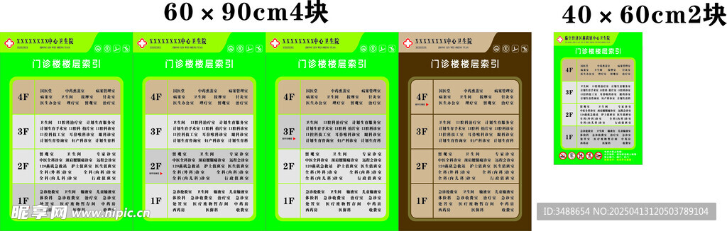 楼层索引