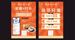 会员充值 菜单 饭店充值 收藏