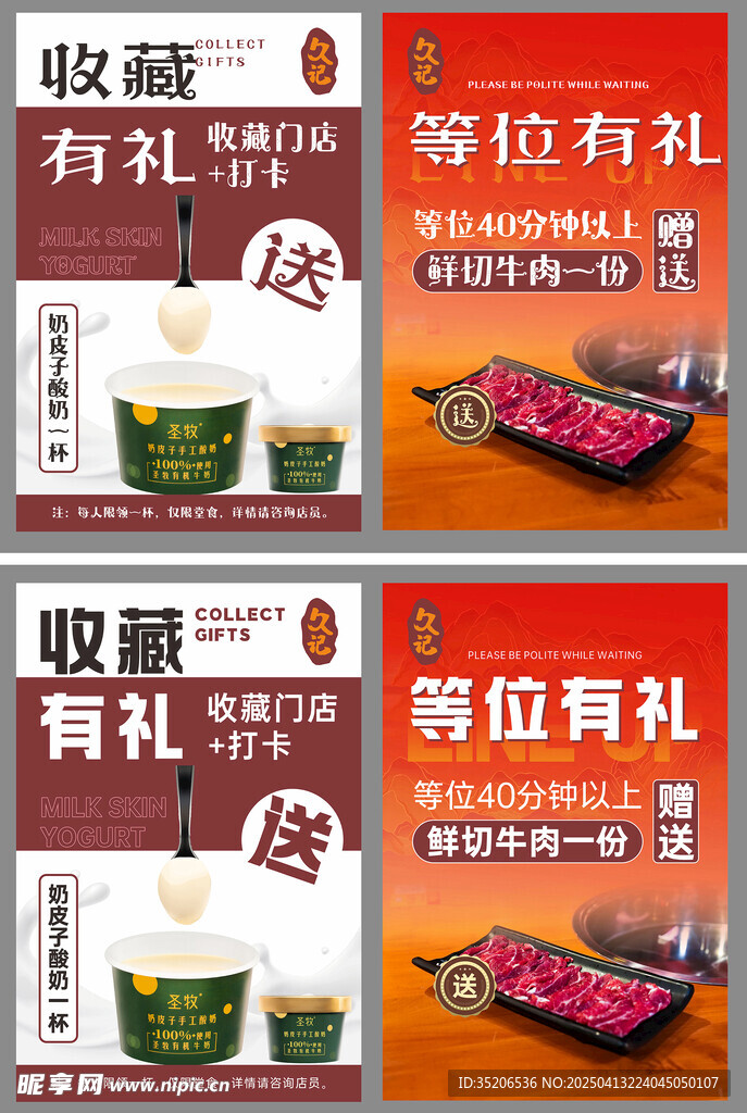 菜单 美食店  等位有礼 收藏