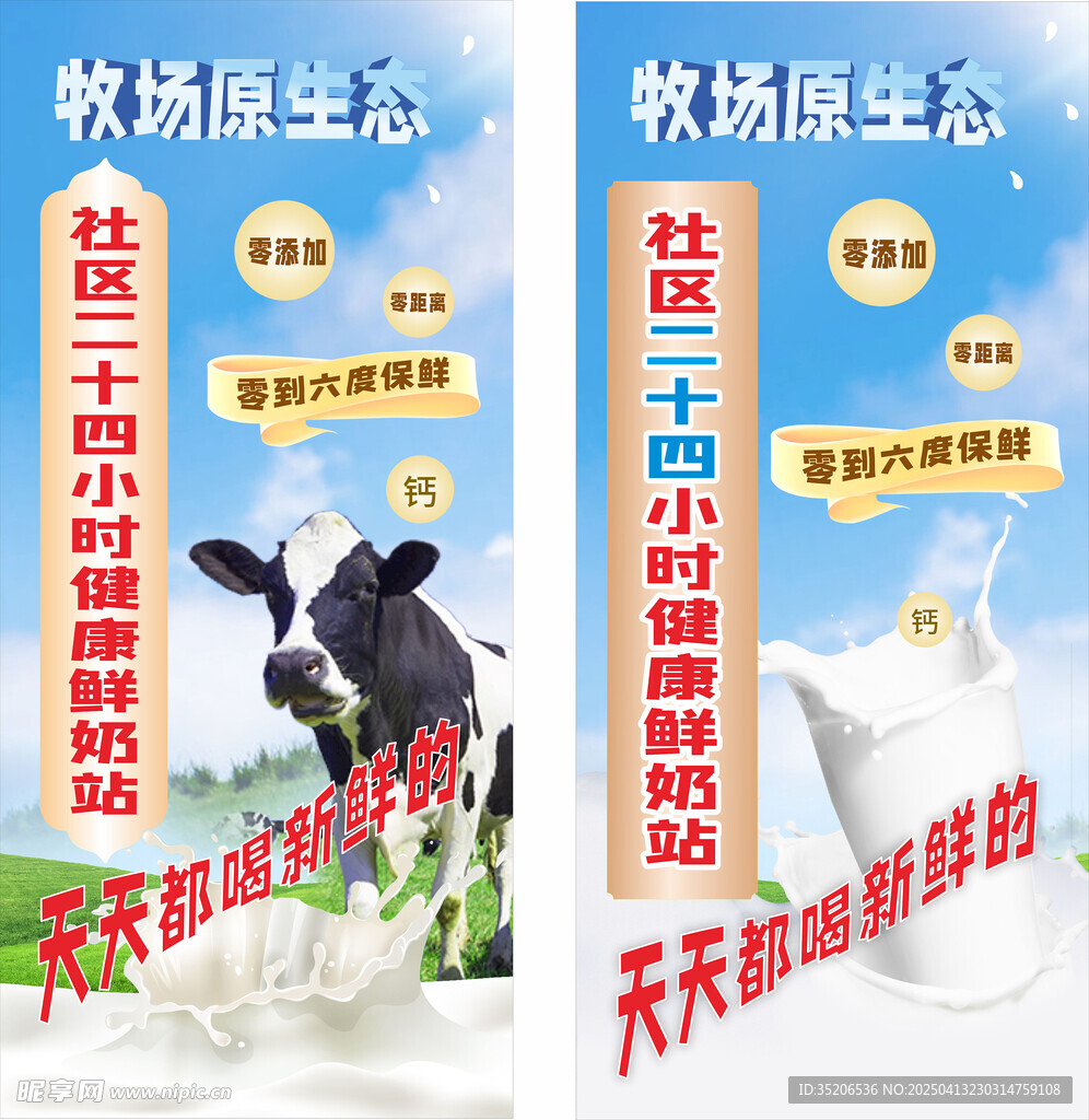 牧场 新鲜牛奶 奶站 奶牛
