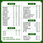 宣传单 菜单 灯箱 模板 绿色