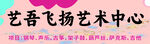 艺术中心门头