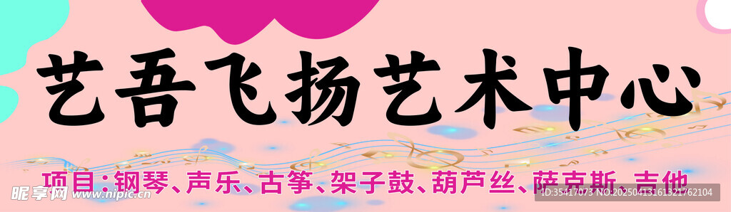 艺术中心门头
