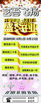 钢琴招生海报
