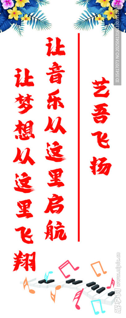 音乐广告语   