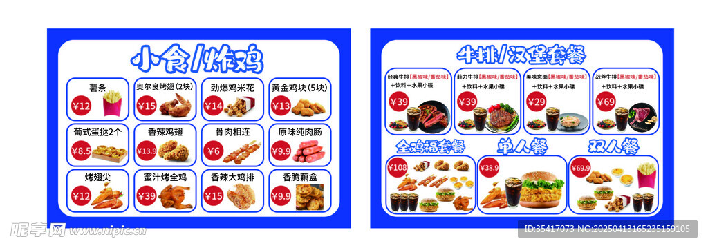 汉堡小食牛排