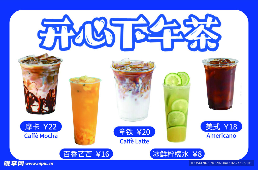 下午茶