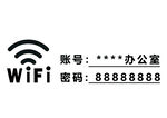 WiFi标志