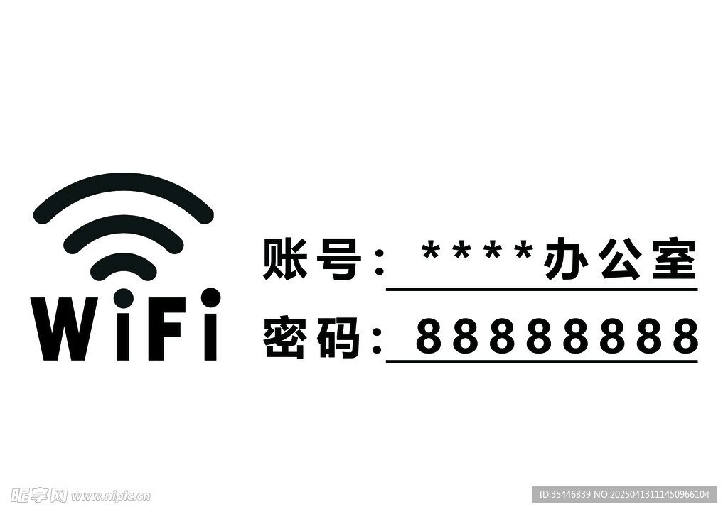 WiFi标志