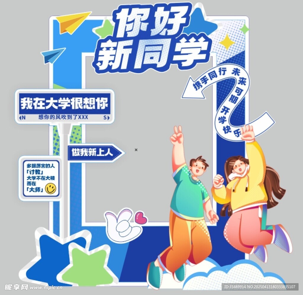 拍照框