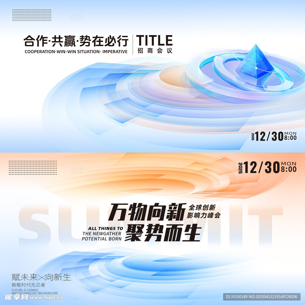 会议展板