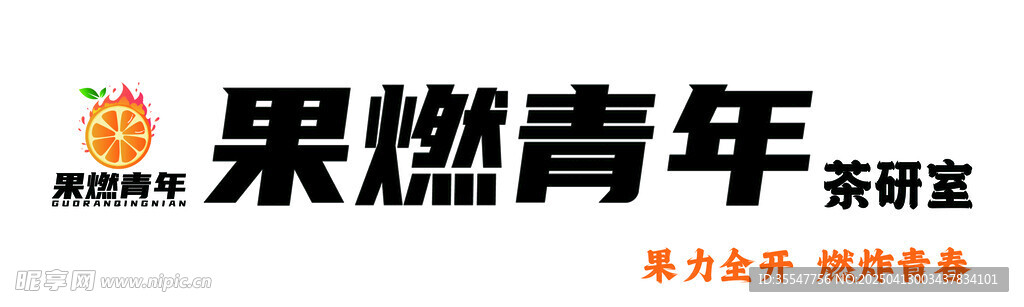 奶茶